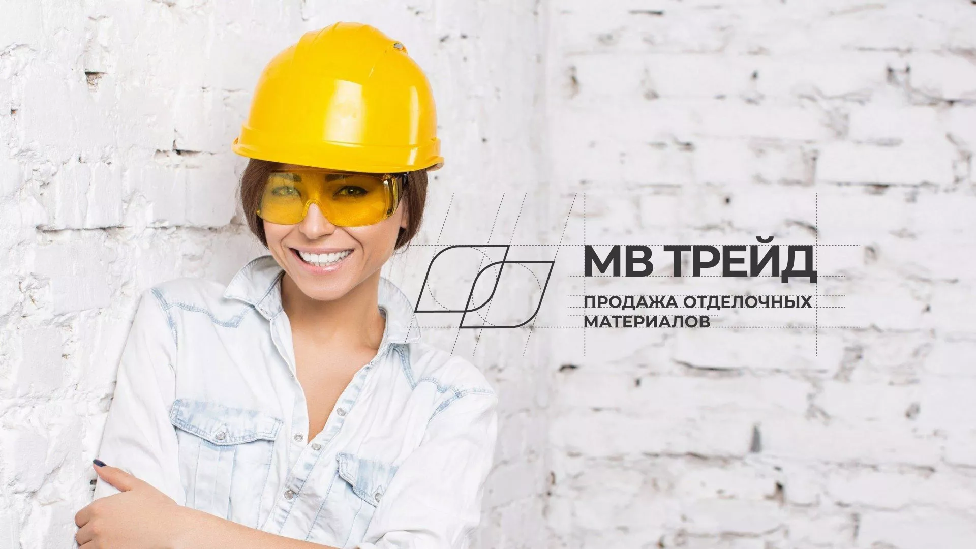 Разработка логотипа и сайта компании «МВ Трейд» в Шарыпово